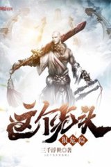 Tên Đầu Trọc Này Rất Nguy Hiểm Full