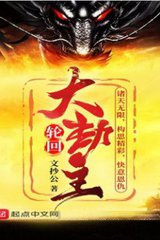 Luân Hồi Đại Kiếp Chủ (Ebook- Dịch Full)