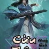 Cửu Tiêu  ( Tên Khác Cửu Thiên - Thiên Cung) - ( Ebook-
 Dịch FULL)