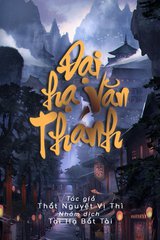 Đại Hạ Văn Thánh