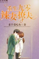 THẬP NIÊN 80: TIỂU KIỀU THÊ (Ebook-Dịch)