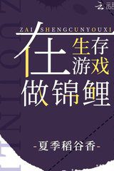 Ta Làm Cẩm Lý Ở Trò Chơi Sinh Tồn ( Dịch Full )