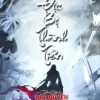 Độc Bộ Thành Tiên