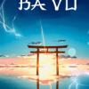 Bá Võ (Ebook-Dịch Full VIP)