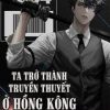 Ta Trở Thành Truyền Thuyết Ở Hồng Kông ( Ebook-Bản Dịch Full)