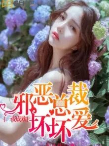 Một Đêm Thành Hoan: Tổng Tài Tà Ác Xấu Xa ( Ebook-Dịch Full )