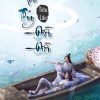Lưu Thủy Điều Điều( Ebook-Dịch Full Chuẩn VIP BNS)