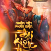 Nhân Vật Phản Diện Đại Kiêu Hùng ( Ebook-Bản Dịch)