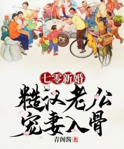 Thập Niên 70: Xuyên Thành Vợ Của Vai Ác ( Ebook- Dịch Full)