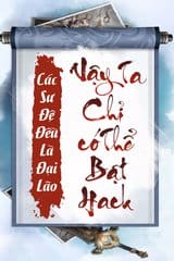 Các Sư Đệ Đều Là Đại Lão