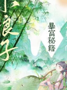 Làm Giàu Cuộc Sống Điền Viên Của Nông Nữ