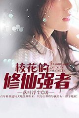 Hiệu hoa đích tu tiên cường giả