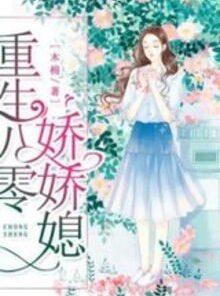 Thập Niên 70: Xuyên Thành Bạn Thân Nữ Chính(Ebook Dịch Full)