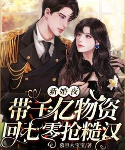 Thập Niên 80: Thủ Trưởng, Ôm Một Cái! (Ebook Dịch Full)