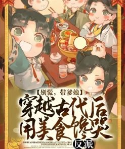 Thập Niên 60: Xảo Tức Phụ (Ebook Dịch Full)