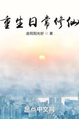 Trùng Sinh Thường Ngày Tu Tiên