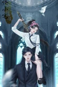 Đoàn Sủng Đại Lão Toàn Năng