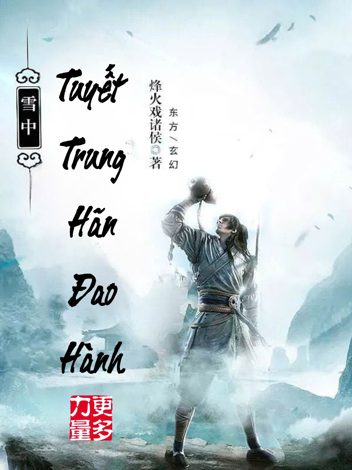 Tuyết Trung Hãn Đao Hành