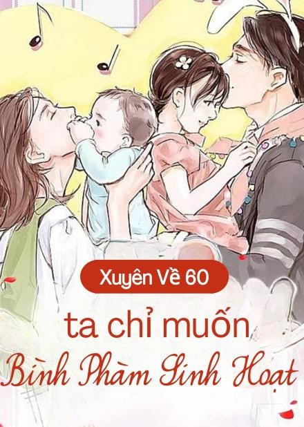 Xuyên Về 60, Ta Chỉ Muốn Bình Phàm Sinh Hoạt