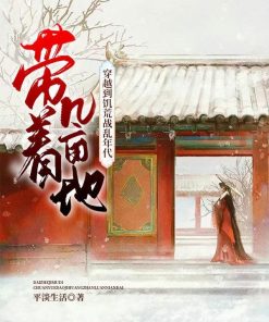 [Chạy Nạn - Làm Ruộng] Mang Mấy Mẫu Đất, Xuyên Đến Niên Đại Mất Mùa Chiến Loạn