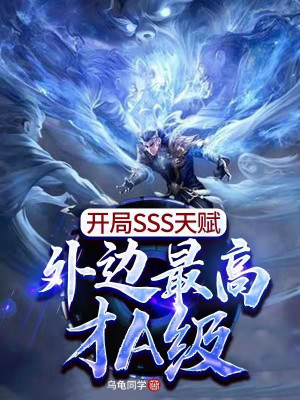 Mỗi Ba Cấp Thu Được Một Thiên Phú Cấp SSS