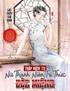 Thập Niên 70: Nữ Thanh Niên Trí Thức Độc Miệng