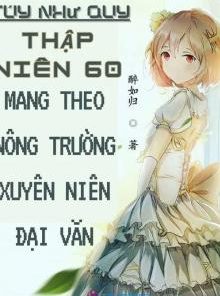 Thập Niên 60: Đưa Hệ Thống Nông Trường Xuyên Tới Niên Đại Văn ( Ebook Dịch Full )