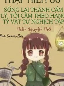 Trọng Sinh Thành Cẩm Lý