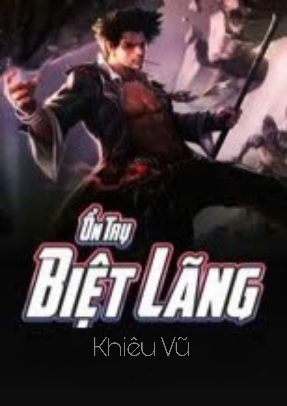 Ổn Trụ Biệt Lãng