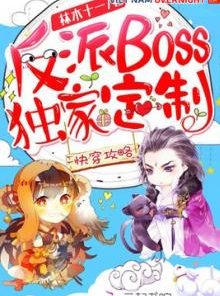 Xuyên Nhanh: Công Lược Boss Vai Ác Có Một Không Hai ( Ebook Dịch Full )