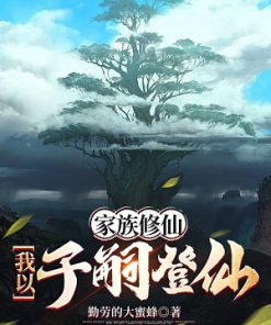 Gia Tộc Tu Tiên: Ta Lấy Dòng Dõi Thành Tiên