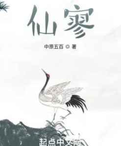 Tiên Liêu ( Ebook Dịch )