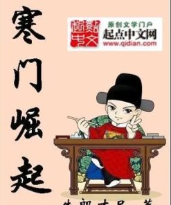 Hàn Môn Quật Khởi ( Ebook Dịch )