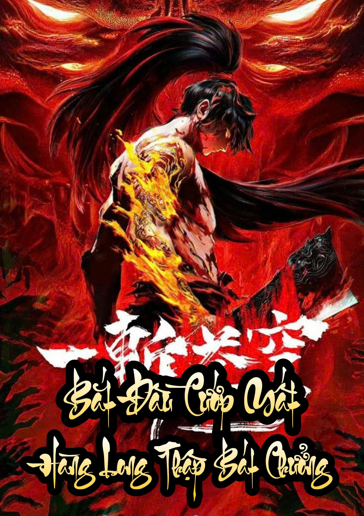 Bắt Đầu Cướp Mất Hàng Long Thập Bát Chưởng ( Dịch Full )