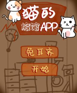 App Khách Sạn Mèo