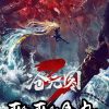 Thâu Thiên Chi Đạo ( Ebook Dịch Full )