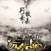Tàng Quốc - Cao Nguyệt ( Ebook Dịch Full )