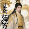 Lý Trị Ngươi Chớ Kinh Sợ ( Dịch Full )